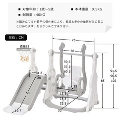 【美品】3in1すべり台ブランコバスケットゴールの画像