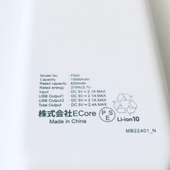 【急募‼️】大容量 10000mAh モバイルバッテリー★iPhone充電約2.5回分の画像