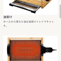 【新品未使用品】肉祭り Bamboo Grill Plate 減煙グリルプレートの画像