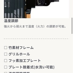 【新品未使用品】肉祭り Bamboo Grill Plate 減煙グリルプレートの画像