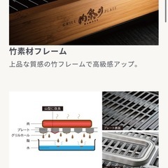 【新品未使用品】肉祭り Bamboo Grill Plate 減煙グリルプレートの画像