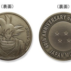 限定品　ドラゴンボール40周年記念 貨幣セットの画像