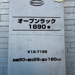 未使用オープンラック   収納棚の画像