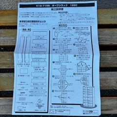 未使用オープンラック   収納棚の画像