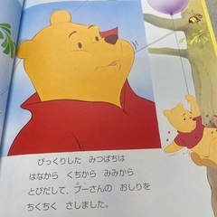 ディズニー絵本　の画像