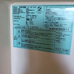 冷凍冷蔵庫の画像