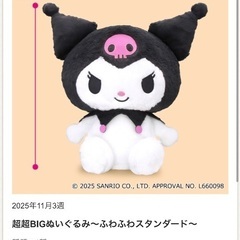 受け渡し予定者決定の画像