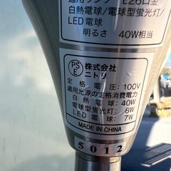 ニトリ　スタンドライト　の画像