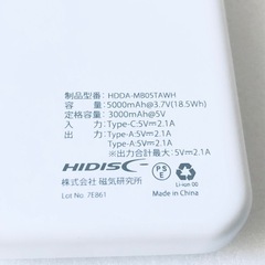 【急募‼️】5000mAh モバイルバッテリー★iPhone充電約1.5回分の画像