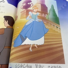 ディズニー絵本　の画像