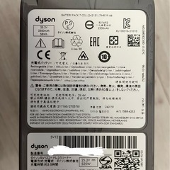 ダイソンSV12コードレスクリーナーの画像