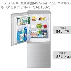 シャープ　SHARP冷凍庫　冷凍庫の画像