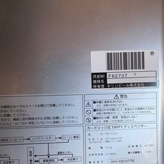 ビールサーバーの画像