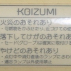 KOIZUMI 引き紐スイッチバーライトの画像