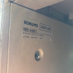 コクヨ　作業台/キャビネット3段の画像