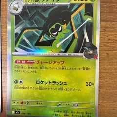 ポケモンカードの画像