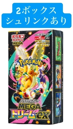 ヒ*ル様 ポケモンカード　メガドリームex ２BOX、シュリンクあり MEGAドリームex メガドリームex ポケモンカードゲーム 2BOX シュリンク