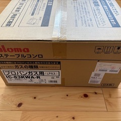 新品パロマLPガスコンロ水無両面焼きの画像