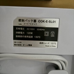 密着パック機の画像