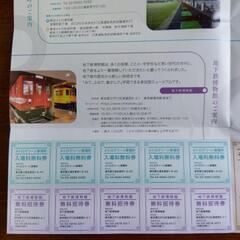 地下鉄切符　東京メトロ　乗車証(乗車券)10枚1500円　株主優待４種類はサービスしますの画像