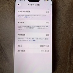 iPhone16proの画像