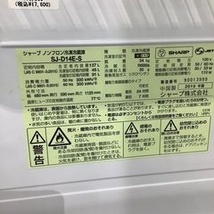 SHARP 2ドア冷蔵庫 SJ-D14E-S  137L 2019年製
の画像