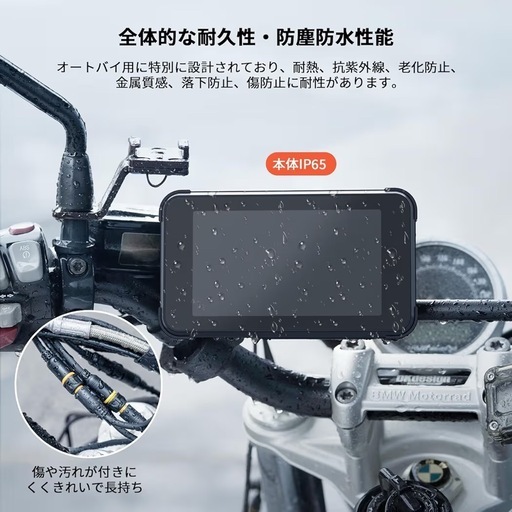 バイク用スマートモニター5インチ USB給電可