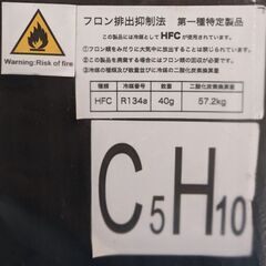 U【通電・動作未確認】ディスプレイクーラー SC40B/屋内専用/SIS株式会社/冷蔵庫/業務用/の画像