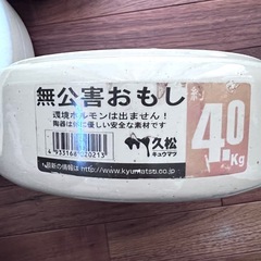 重石　漬物石の画像