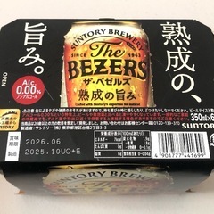 🍺ザ・ベゼルズの画像