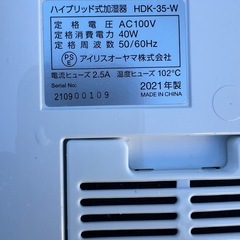 ハイブリット式加湿器の画像