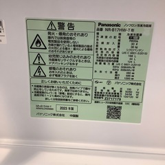 Panasonic 2ドア冷蔵庫 NR-B17HW 168L2023年製の画像