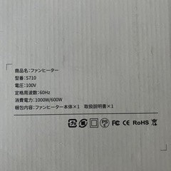 プロのコンデンサ-マイク、ファンヒーター、体脂肪計セットバラ売り不可！の画像