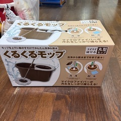 くるくるモップの画像