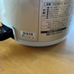 象印　電気ポットの画像