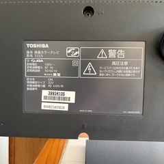 TOSHIBA 液晶カラーテレビ 32型 32インチ32S5の画像