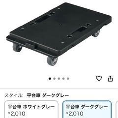 無印良品　荷台の画像