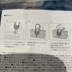 【新品】キャリーケースバンドの画像