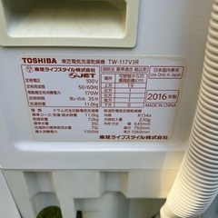 東芝 TOSHIBA ドラム式洗濯乾燥機  洗濯11.0kg 乾燥7.0kg 右開き Bigマジックドラム  TW-117V3R(W) ドラム式洗濯機　②の画像