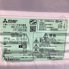 MITSUBISHI 2ドア冷蔵庫 MR-P17J-W 168L 2024年製の画像
