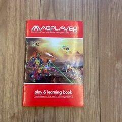 マグフォーマー？の画像