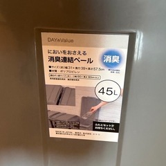 ニトリ45リットルゴミ箱の画像