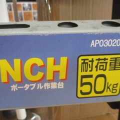 アストロ AP030201 ポータブル作業台 中古品 【ハンズクラフト宜野湾店】の画像