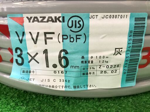 【SFU】矢崎 VVF ケーブル 1.6mm×３芯 100m巻【未使用品】