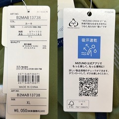 製品タグ付き未使用品ミズノMizunoメンズ半袖Tシャツ半袖トップス男性用紳士服カーキグリーン緑色系サイズXL胸囲97-103センチ身長177-183センチ定価6,050円肩幅　約56センチ 袖丈　約22センチ 身幅　約57センチ 着丈　約68センチの画像