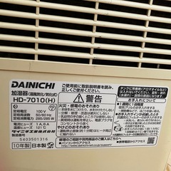 お取引中※中古◎ダイニチ ハイブリッド式加湿器の画像