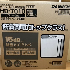 お取引中※中古◎ダイニチ ハイブリッド式加湿器の画像