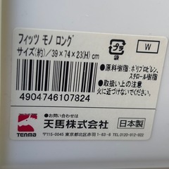 Fits フィッツ 天馬 衣装ケース 引き出し 74cm ロングの画像