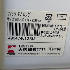 Fits フィッツ 天馬 衣装ケース 引き出し 74cm ロングの画像