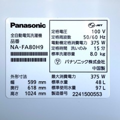 【決まりました】★美品 洗浄済み★Panasonic 全自動電気洗濯機 NA-FA80H9★2022年製 取説/風呂水ホース付きの画像